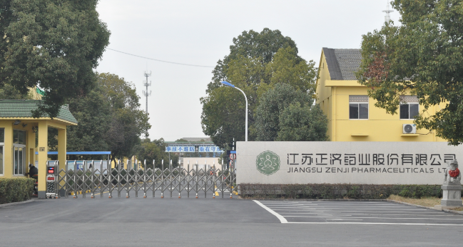 江苏开云官方网页版·开云登陆入口-开云(中国)药业土壤和地下水自行检测报告公示